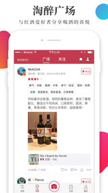 酒咔嚓手机软件app截图