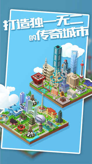 城市进化2048手游app截图
