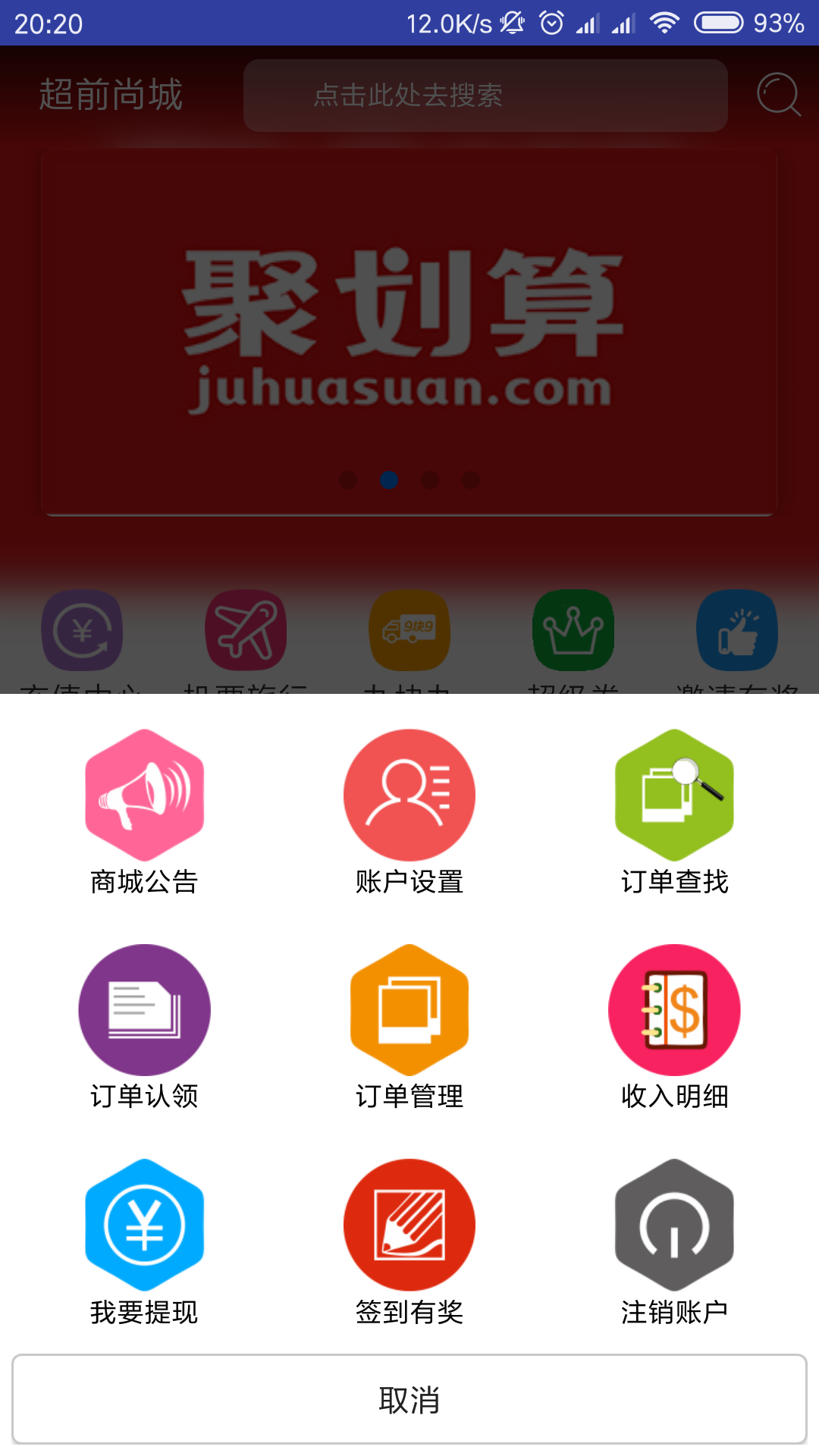 超前尚城手机软件app截图