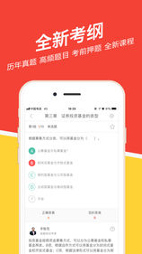 基金从业练题狗手机软件app截图