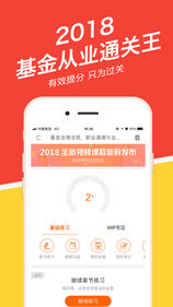 基金从业练题狗手机软件app截图