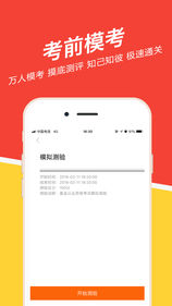 基金从业练题狗手机软件app截图