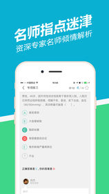 执业医师练题狗手机软件app截图