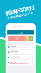 执业医师练题狗手机软件app截图