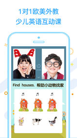 微鸟少儿英语手机软件app截图