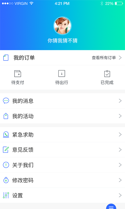 东湖绿道手机软件app截图