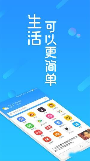 369浏览器手机软件app截图