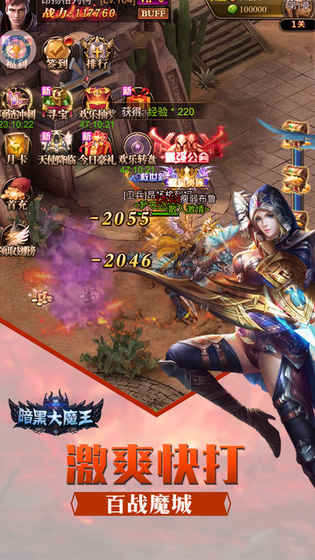 暗黑大魔王手游app截图