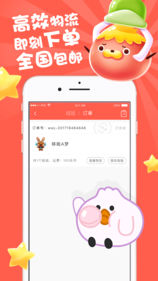 娃娃部落手游app截图