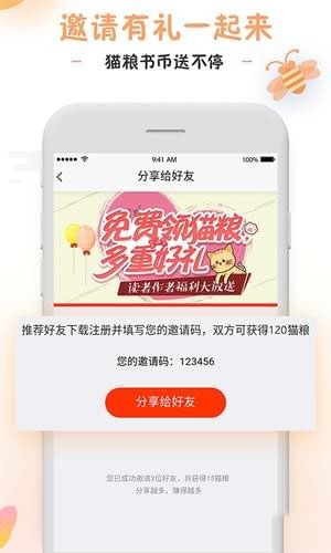橘猫小说手机软件app截图