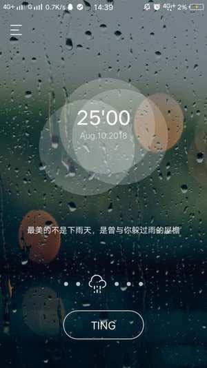TING手机软件app截图