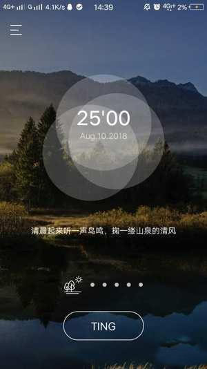 TING手机软件app截图