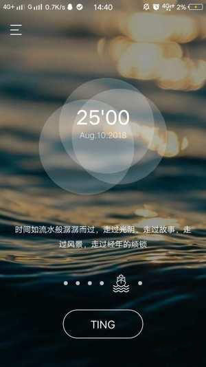 TING手机软件app截图