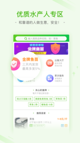 鱼大大手机软件app截图