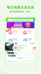 鱼大大手机软件app截图