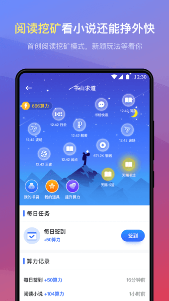 连载神器手机软件app截图