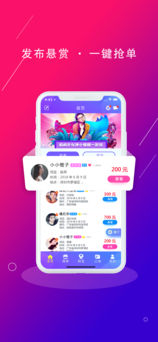 约点手机软件app截图