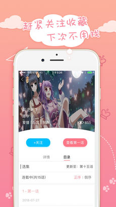 蜜桃漫画手机软件app截图