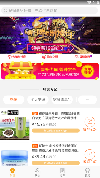 必砍手机软件app截图