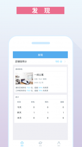 嗨住帮手机软件app截图