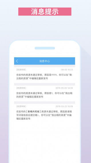 嗨住帮手机软件app截图