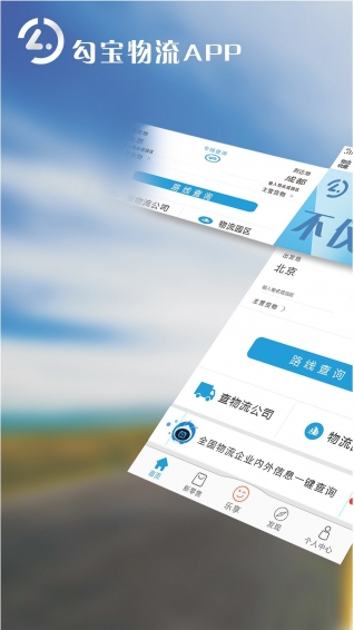 勾宝手机软件app截图