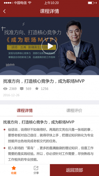 思卓私房课手机软件app截图