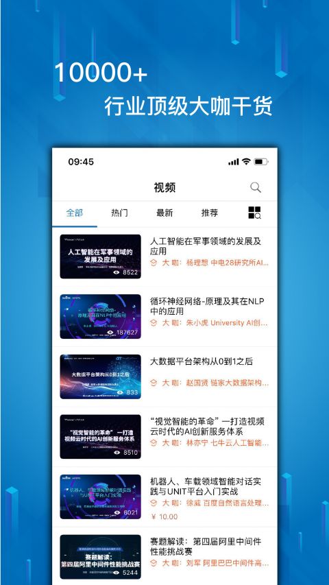 IT大咖说手机软件app截图