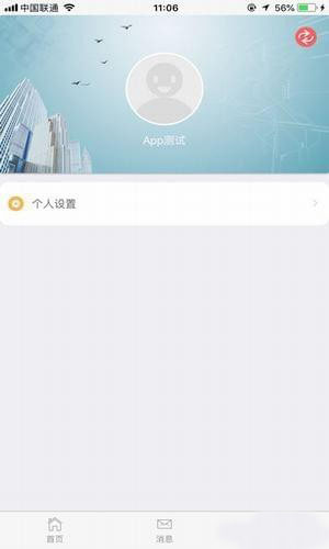 双赢物流手机软件app截图