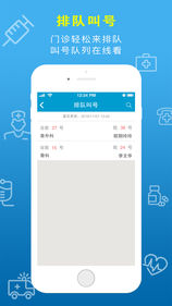 湘雅三e院手机软件app截图