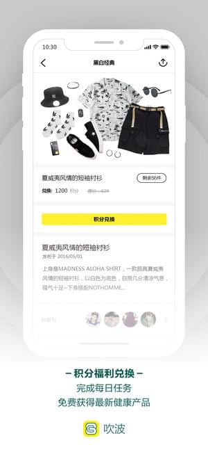 ChuiBOX吹波手机软件app截图