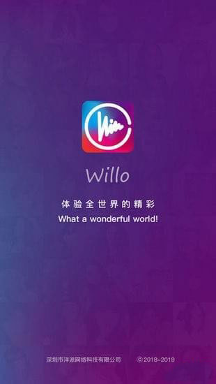 WillO手机软件app截图