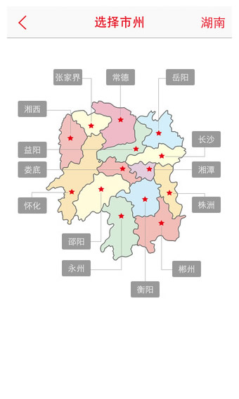 新湖南手机软件app截图