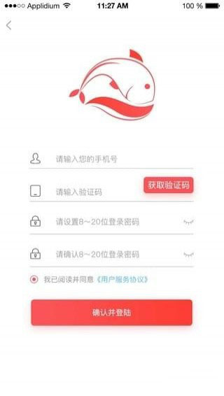 飞鱼商城手机软件app截图