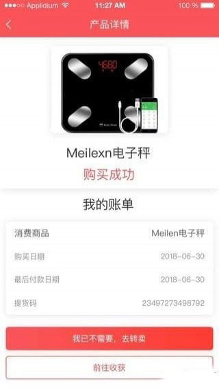 飞鱼商城手机软件app截图