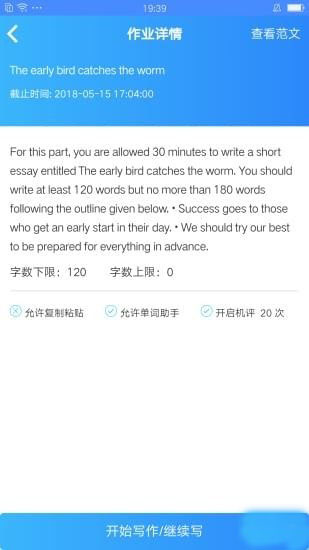  Screenshot of EasyWrite mobile app