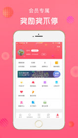 省惠优选手机软件app截图