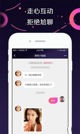 趣恋手机软件app截图