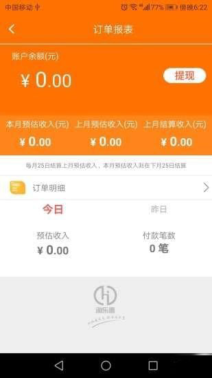 淘乐惠手机软件app截图