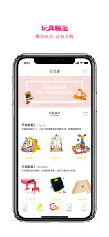 租来租趣手机软件app截图