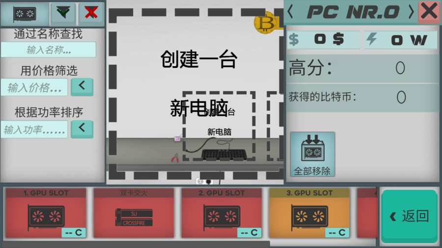 高级PC架构师手游app截图