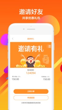 袋鼠闪收手机软件app截图