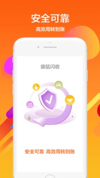 袋鼠闪收手机软件app截图