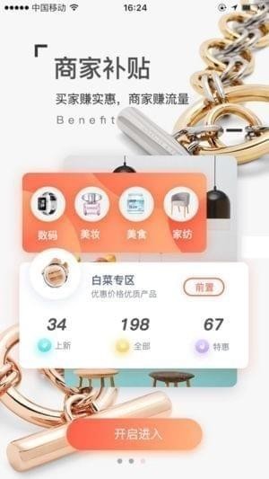 赚满满手机软件app截图