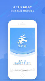 先迈网手机软件app截图