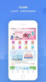 先迈网手机软件app截图