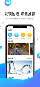 方特旅游手机软件app截图