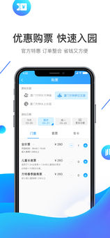 方特旅游手机软件app截图