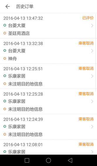 全民用车手机软件app截图