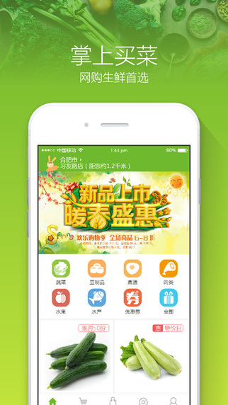 呆萝卜手机软件app截图